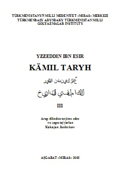 Kämil taryh III